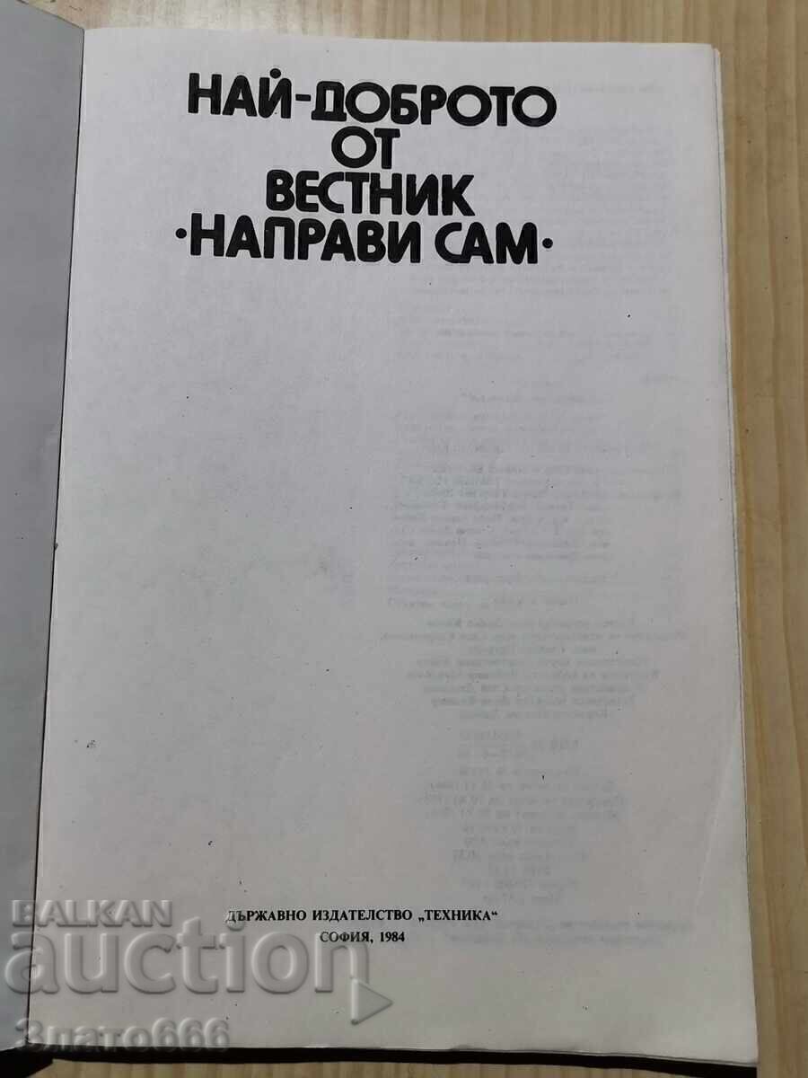 Аукцион Най-доброто от вестник "Направи сам"