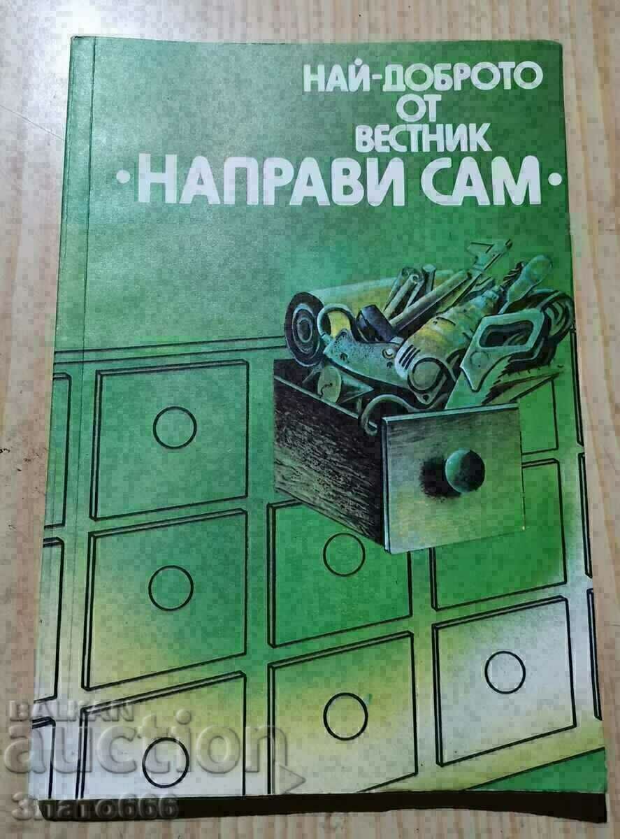 Най-доброто от вестник "Направи сам"