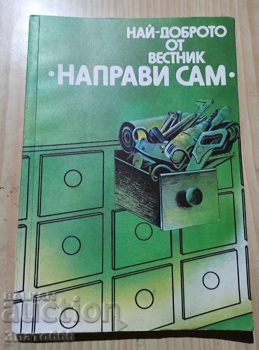 Най-доброто от вестник "Направи сам"