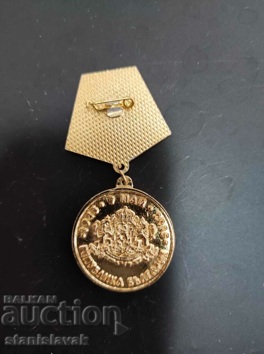 Medal 70 years since the victory of fascism with price 15.00 BGN | € 7.67 Medal 70 years since the victory of fascism with price 15.00 BGN | € 7.67