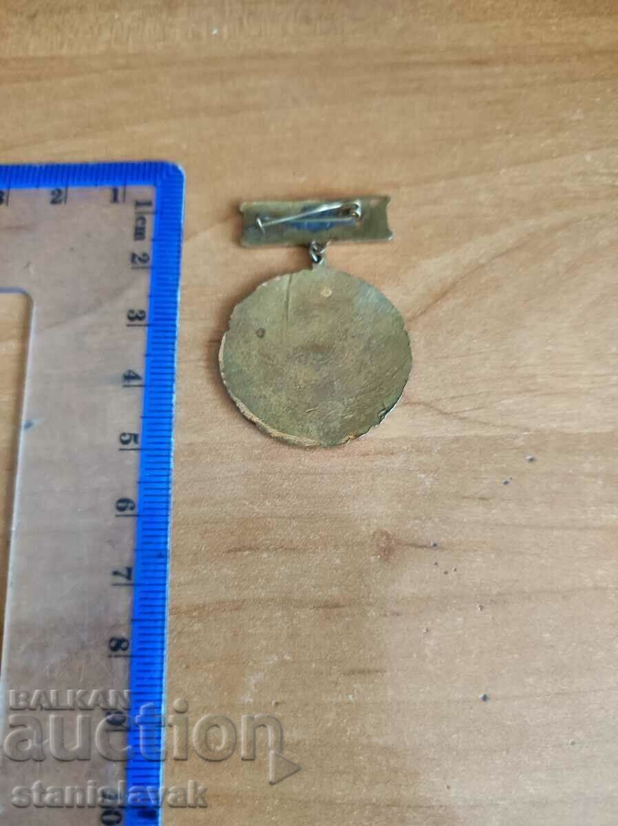 Medal rationalizer with price 40.00 BGN | € 20.45 Medal rationalizer with price 40.00 BGN | € 20.45