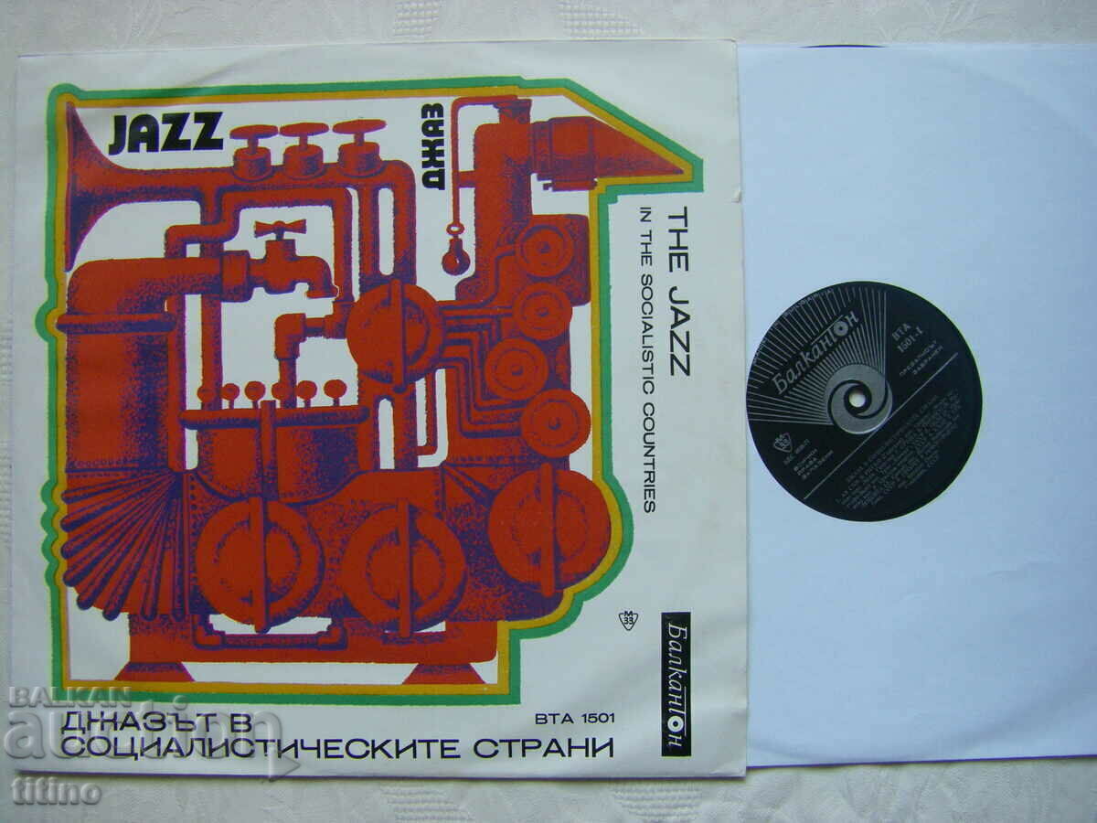 VTA 1501 - Jazz în țările socialiste cu preț € 60.00 | 117.35 BGN