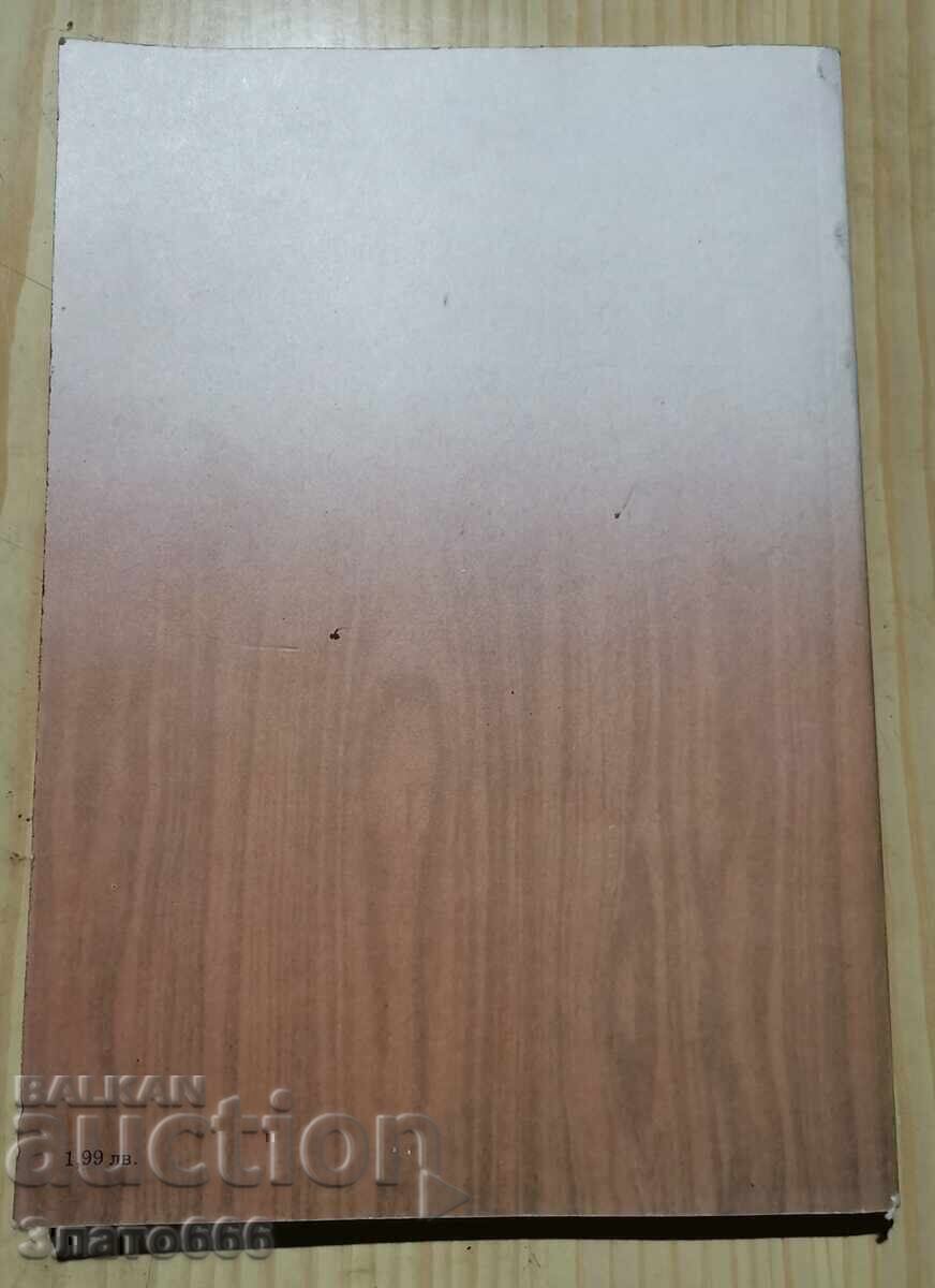 Carpentry works at home with price € 2.00 | 3.91 BGN