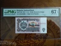 Bulgaria banknote 1 lev from 1974. PMG UNC 67 EPQ