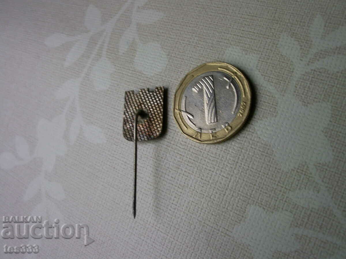 Аукцион Значка Опознай социалистическата родина