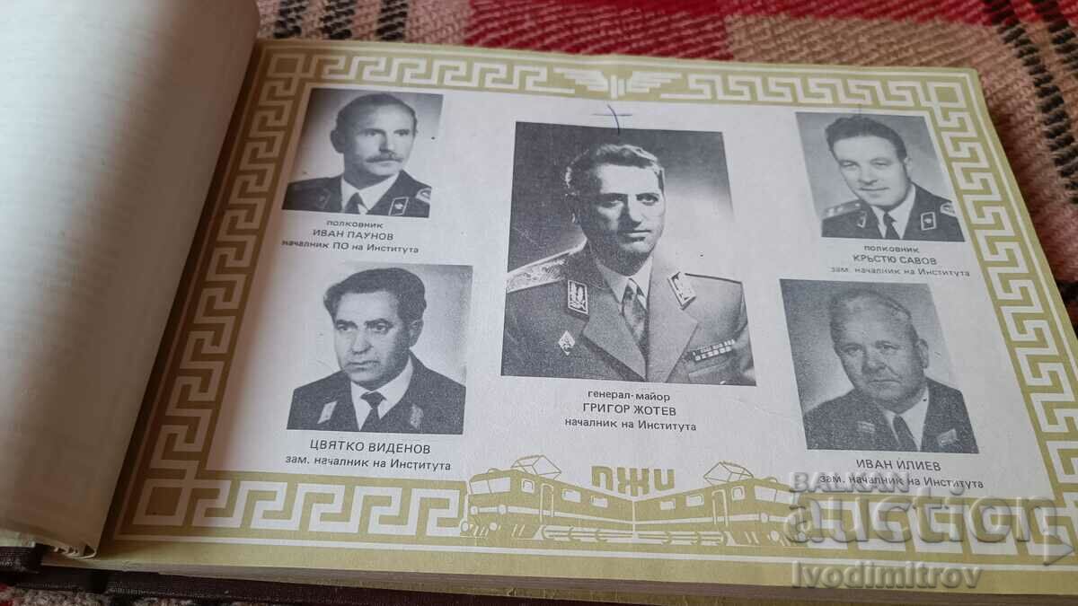 Delivery of Album PJI Todor Kableshkov class 49 1971 - 1974 Sofia Delivery of Album PJI Todor Kableshkov class 49 1971 - 1974 Sofia