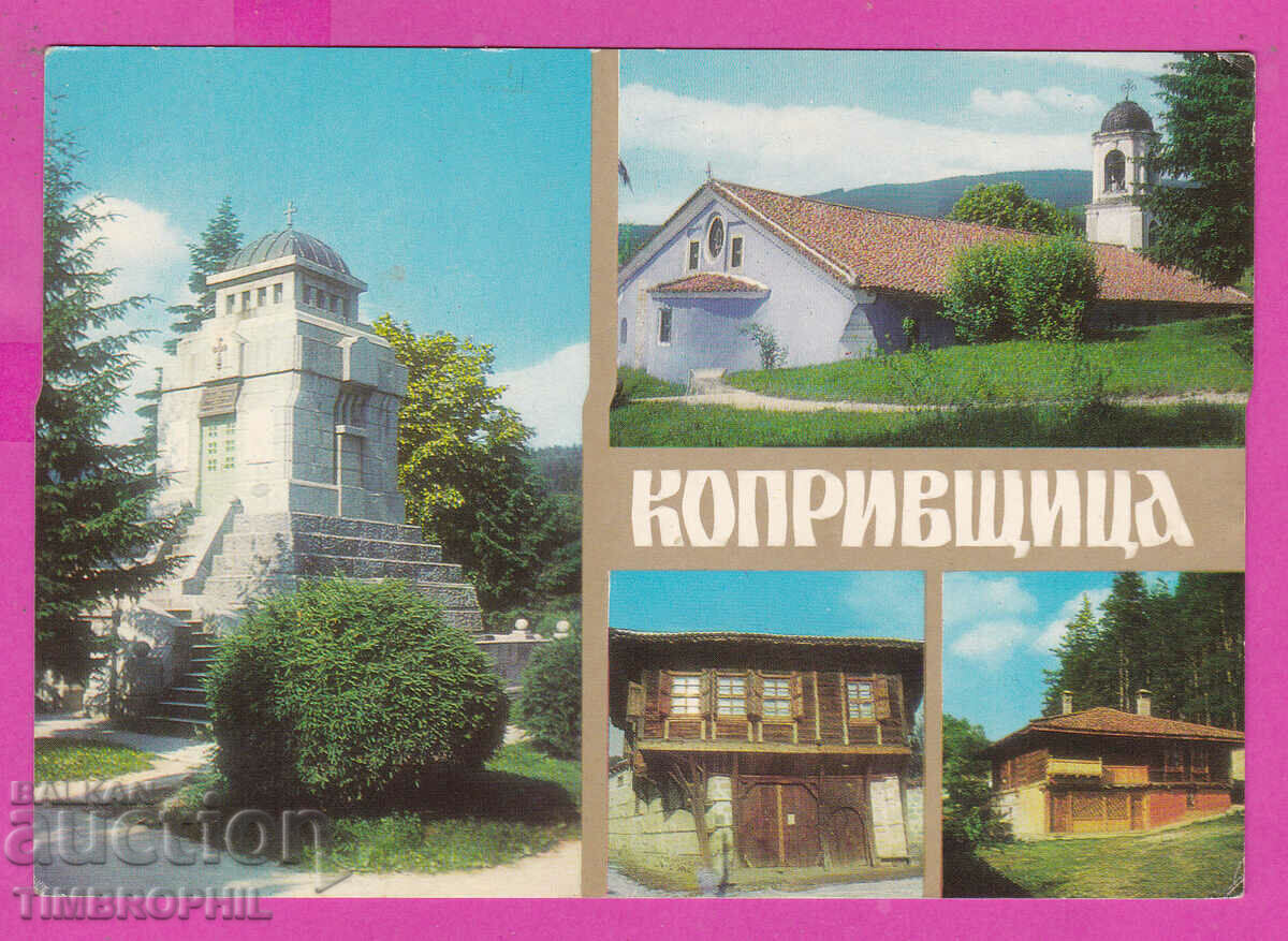 Auction 310673 / Koprivshtitsa - 4 Views 1972 Photo edition PK Auction 310673 / Koprivshtitsa - 4 Views 1972 Photo edition PK