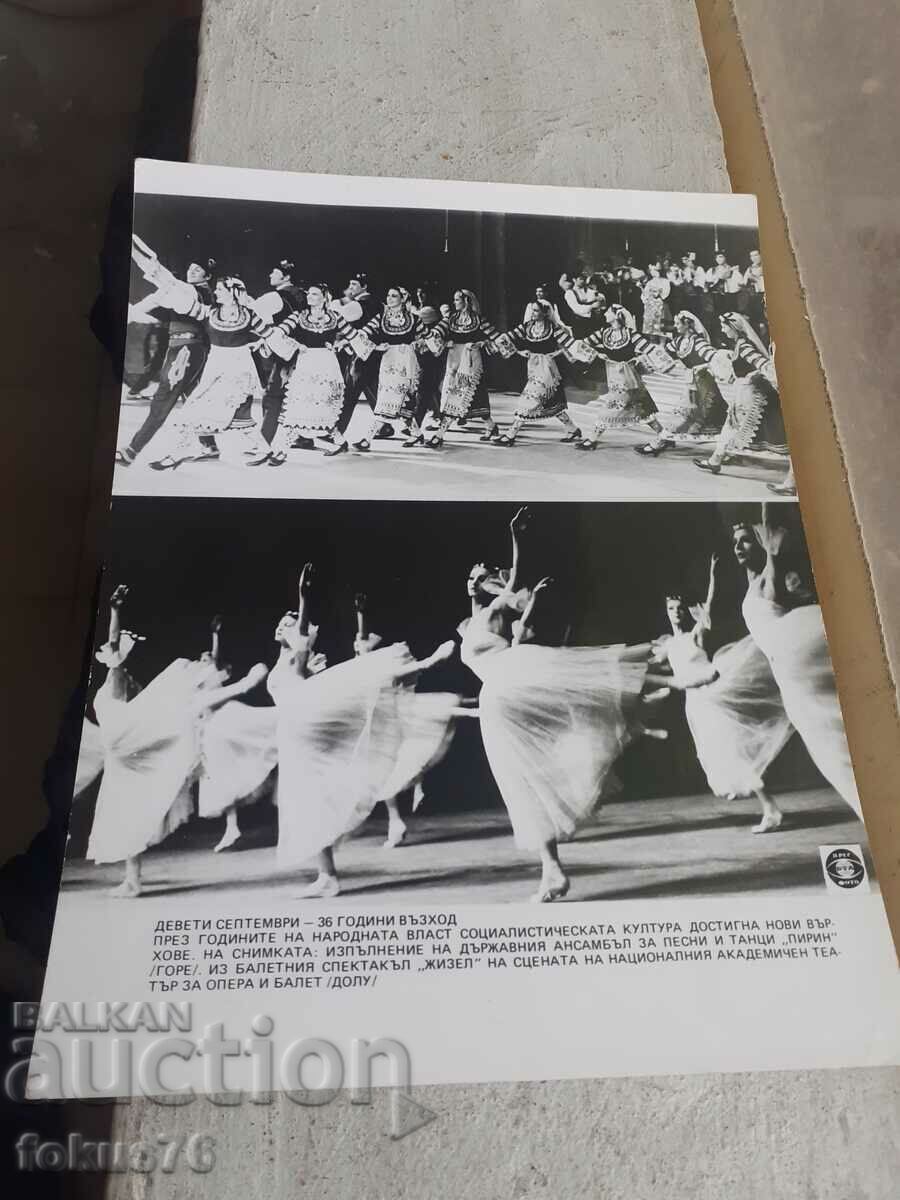 Photo photocopy Soc BTA Press Photo ensemble Pirin spect Giselle with price 15.00 BGN | € 7.67 Photo photocopy Soc BTA Press Photo ensemble Pirin spect Giselle with price 15.00 BGN | € 7.67