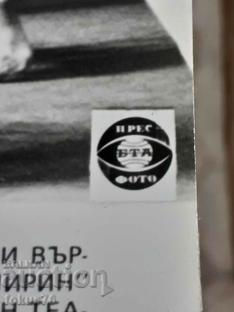 Delivery of Photo photocopy Soc BTA Press Photo ensemble Pirin spect Giselle Delivery of Photo photocopy Soc BTA Press Photo ensemble Pirin spect Giselle