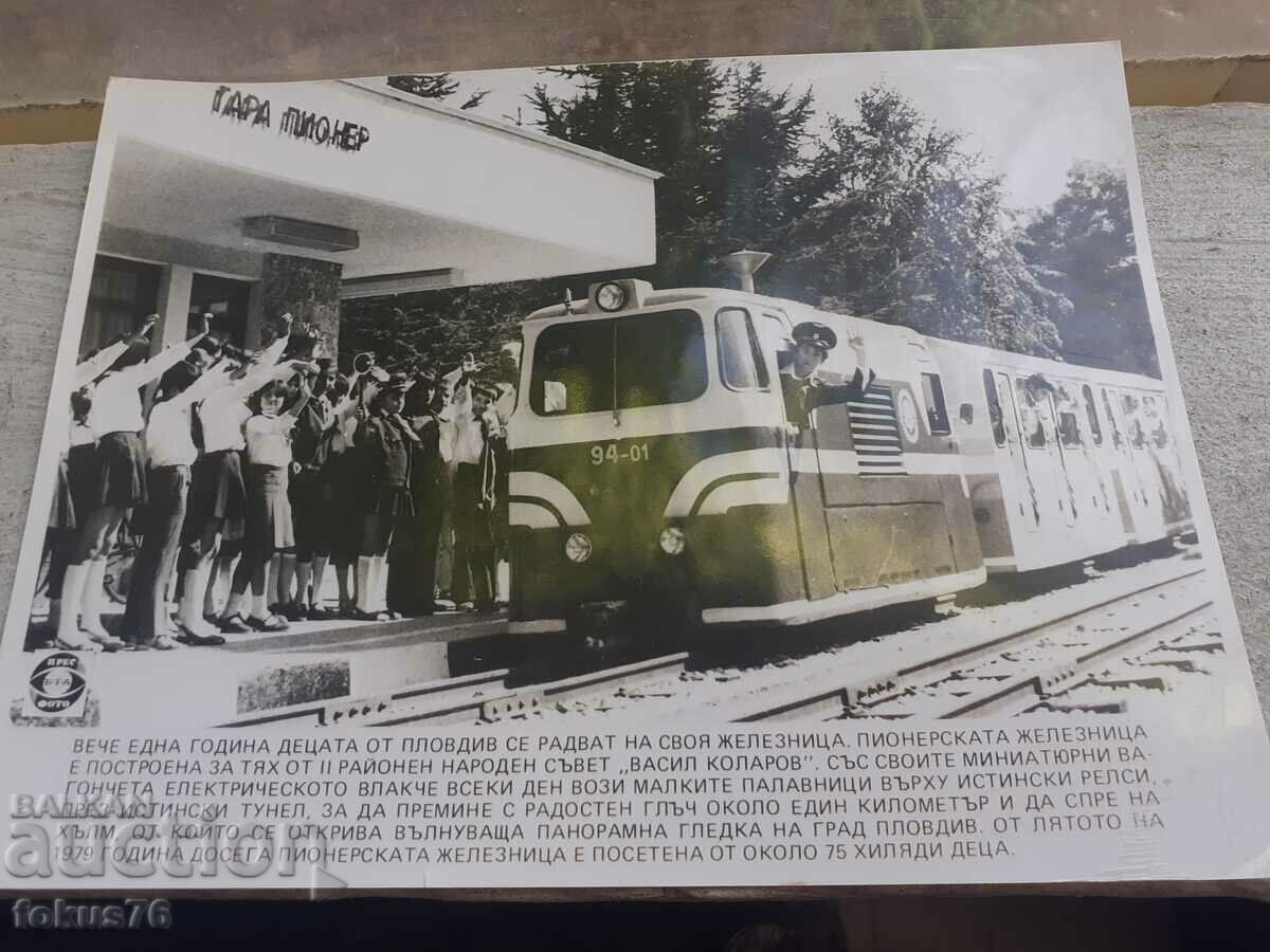 Photo photocopy Soc BTA PressPhoto pioneer railway Plovdi with price 35.00 BGN | € 17.90 Photo photocopy Soc BTA PressPhoto pioneer railway Plovdi with price 35.00 BGN | € 17.90