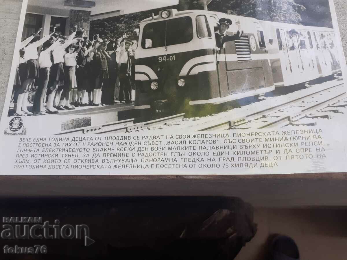 Auction Photo photocopy Soc BTA PressPhoto pioneer railway Plovdi Auction Photo photocopy Soc BTA PressPhoto pioneer railway Plovdi