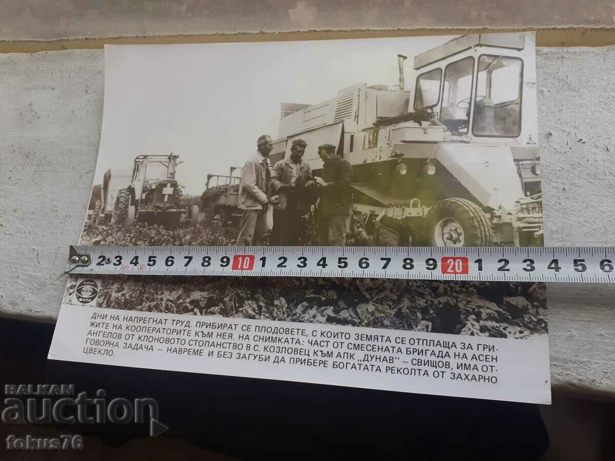 Photo photocopy Soc BTA Press Photo cooperators farmers - 5 Photo photocopy Soc BTA Press Photo cooperators farmers - 5