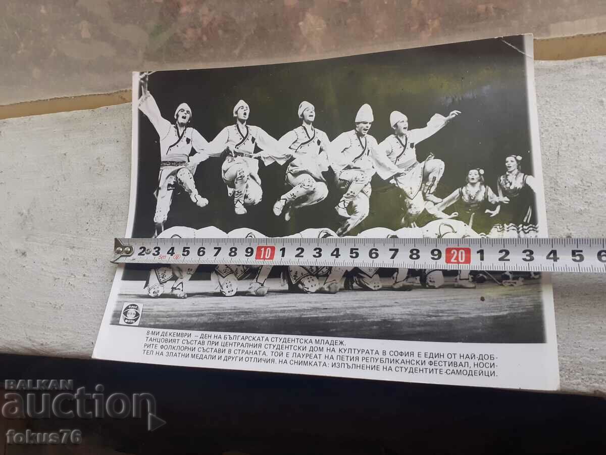 Delivery of Photo photocopy Soc BTA PressPhoto dance ensemble Delivery of Photo photocopy Soc BTA PressPhoto dance ensemble