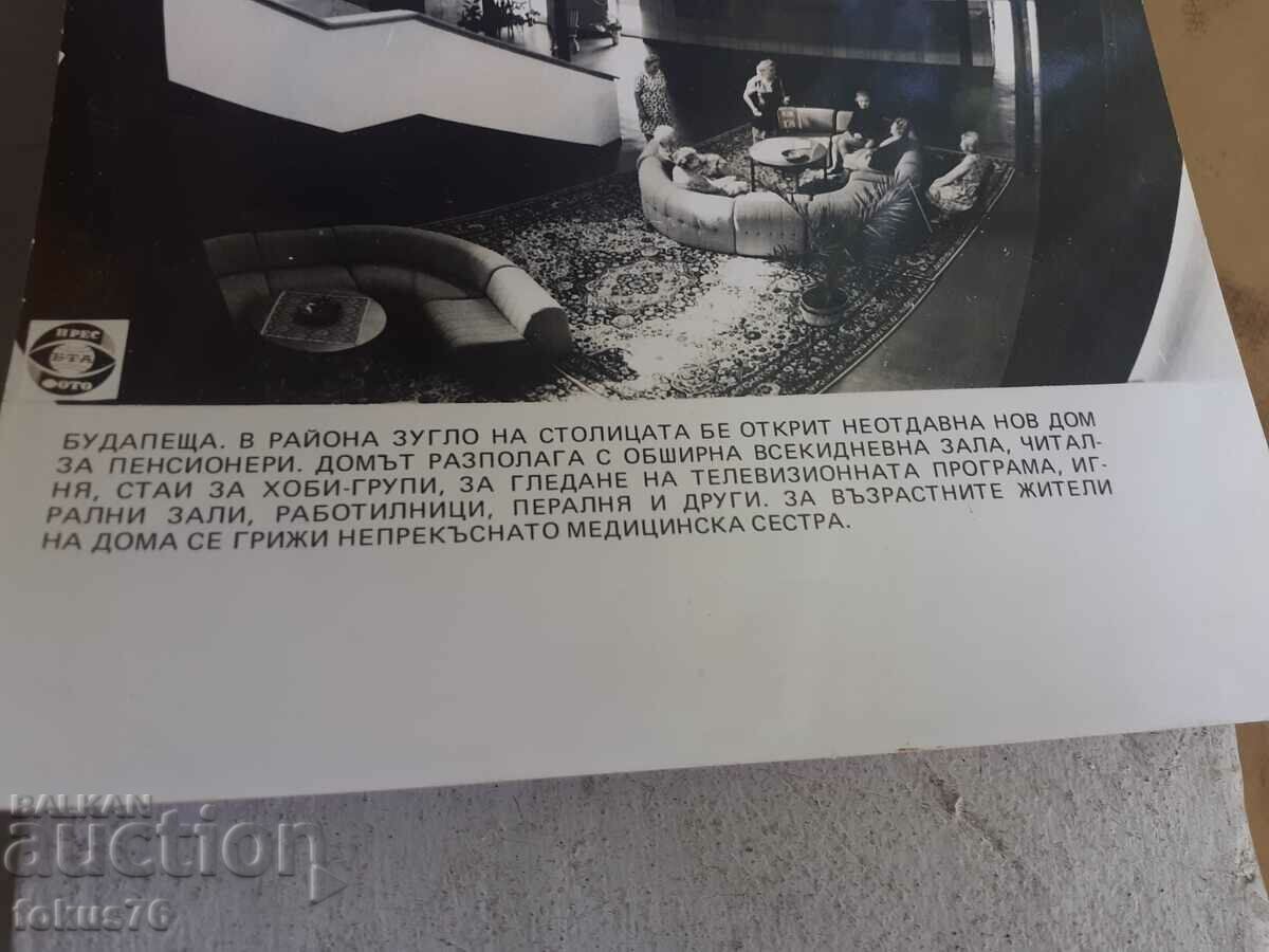 Photo photocopy Social BTA PressPhoto Budapest pensioners with price 10.00 BGN | € 5.11 Photo photocopy Social BTA PressPhoto Budapest pensioners with price 10.00 BGN | € 5.11