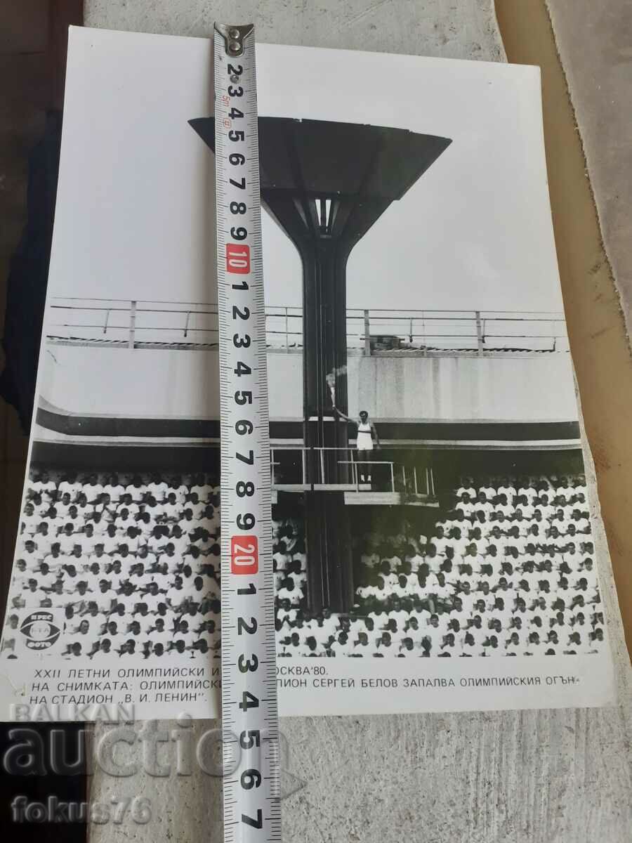 Delivery of Photo photocopy Soc BTA PressPhoto Olympic flame Moscow 80 Delivery of Photo photocopy Soc BTA PressPhoto Olympic flame Moscow 80