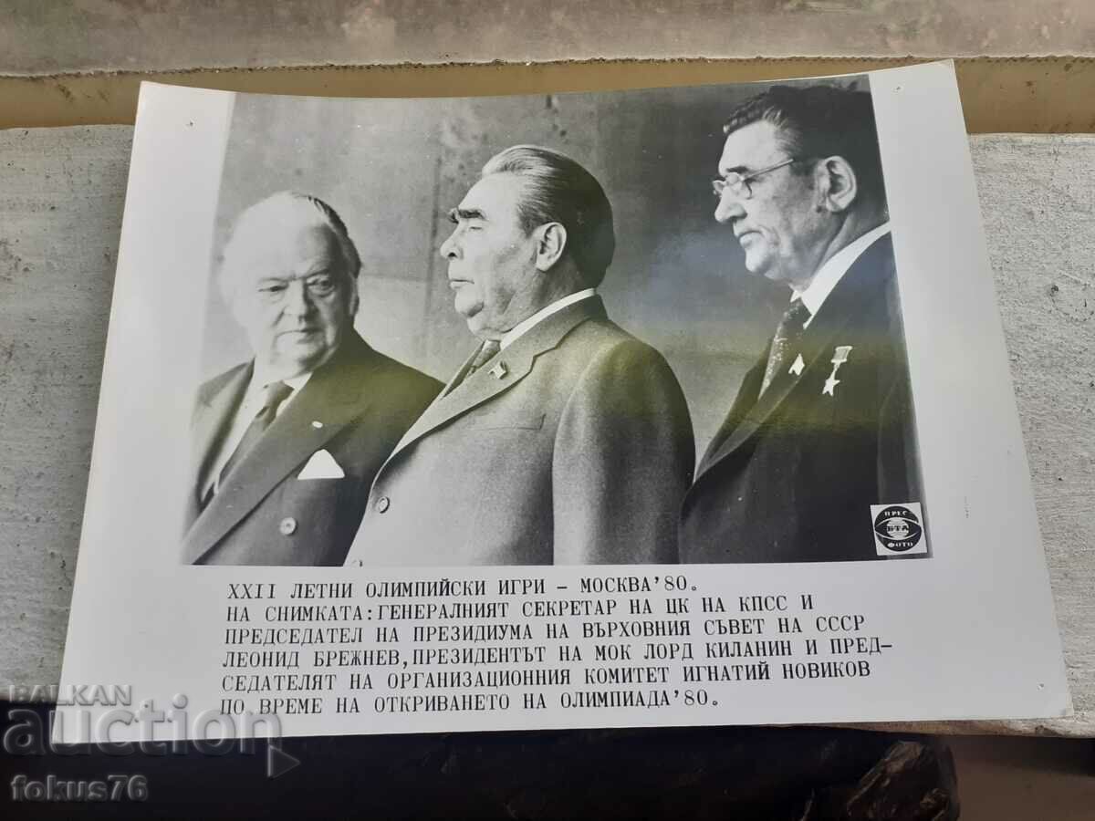 Photo photocopy Soc BTA Press Photo Brezhnev Olympics Moscow