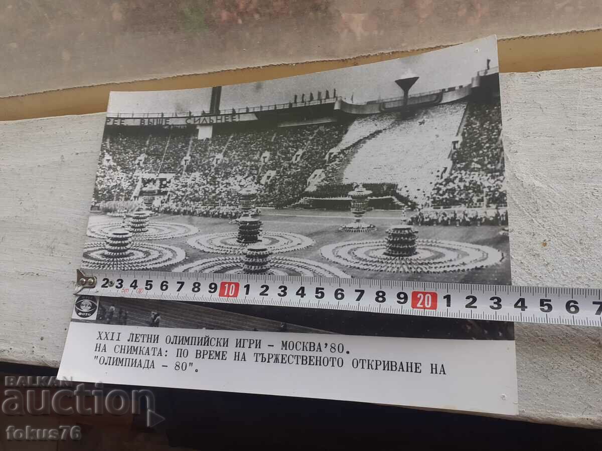 Delivery of Photo photocopy Soc BTA PressPhoto opening of Olympiad 80 Delivery of Photo photocopy Soc BTA PressPhoto opening of Olympiad 80