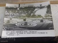 Снимка фотокопие Соц БТА ПресФото откриване на олимпиада 80