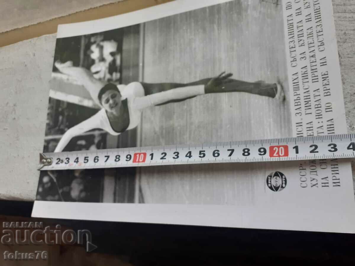 Delivery of Photo photocopy Soc BTA PressPhoto art gymnastics USSR