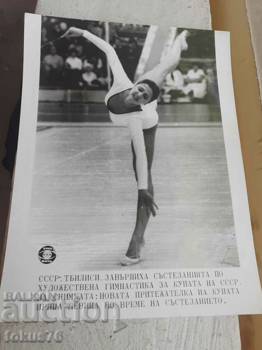 Photo photocopy Soc BTA PressPhoto art gymnastics USSR