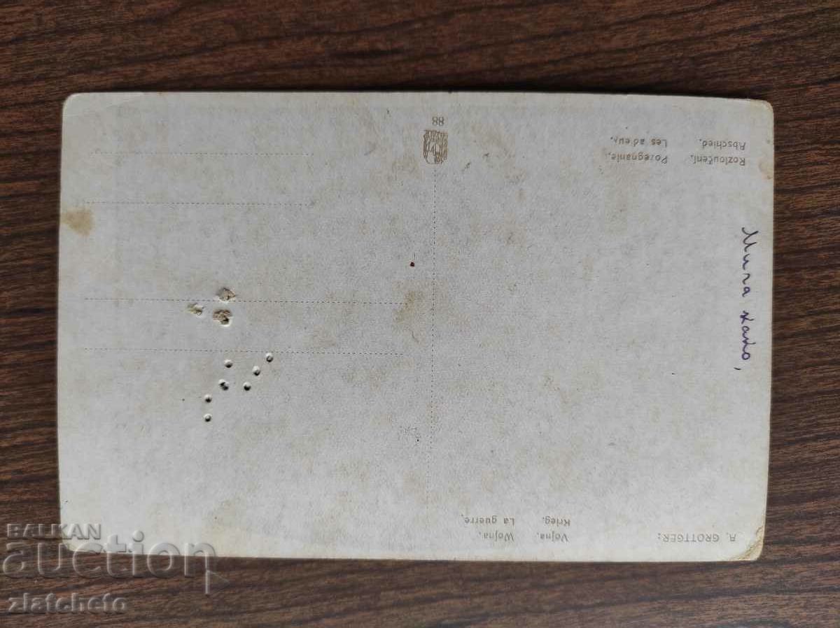 Postcard Kingdom of Bulgaria with price 3.00 BGN | € 1.53 Postcard Kingdom of Bulgaria with price 3.00 BGN | € 1.53