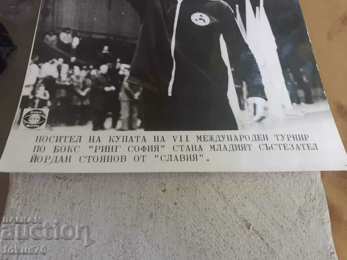 Fotocopie Social BTA Press Foto box Slavia cu preț 35.00 BGN | € 17.90