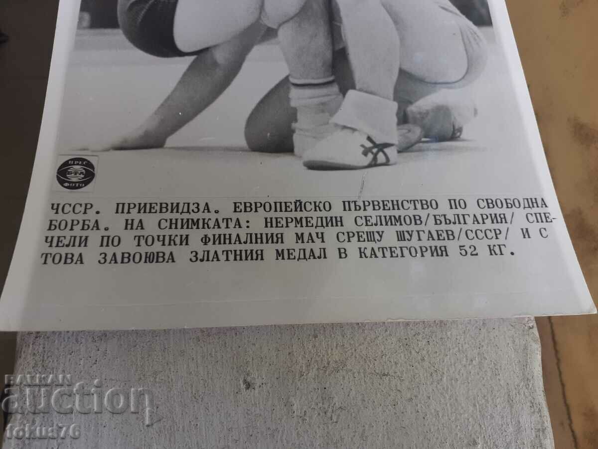 Photo photocopy Social BTA PressPhoto free wrestling gold. medal with price 49.00 BGN | € 25.05 Photo photocopy Social BTA PressPhoto free wrestling gold. medal with price 49.00 BGN | € 25.05