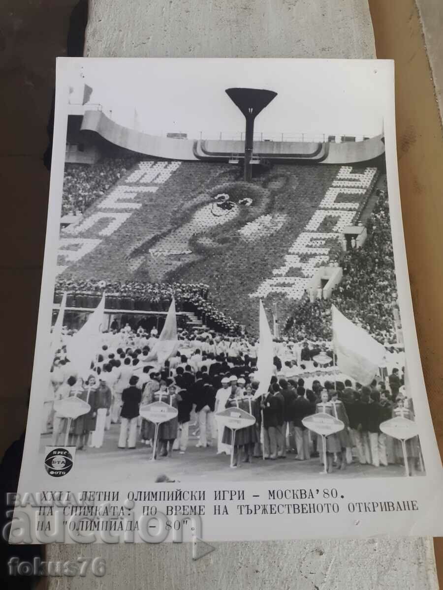 Снимка фотокопие Соц БТА ПресФото олимпиада Москва 80