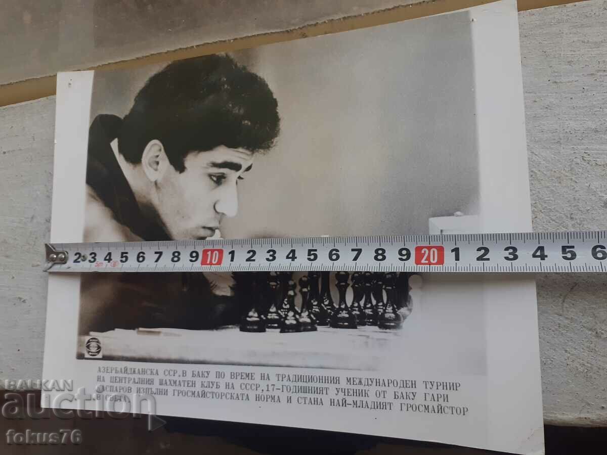 Delivery of Photo photocopy Soc BTA PressPhoto chess Garry Kasparov Delivery of Photo photocopy Soc BTA PressPhoto chess Garry Kasparov
