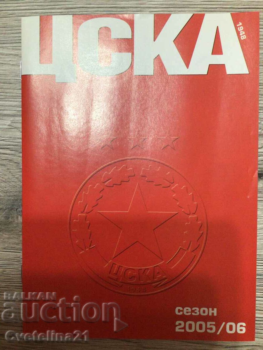 Football CSKA season 2005 2006