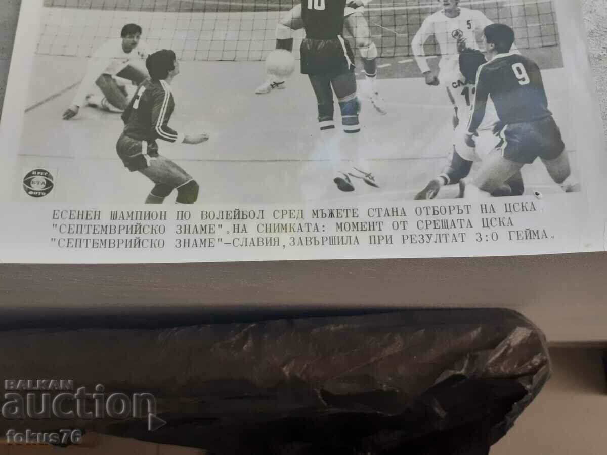 Photo photocopy Social BTA PressPhoto volleyball CSKA - Slavia with price 49.00 BGN | € 25.05 Photo photocopy Social BTA PressPhoto volleyball CSKA - Slavia with price 49.00 BGN | € 25.05