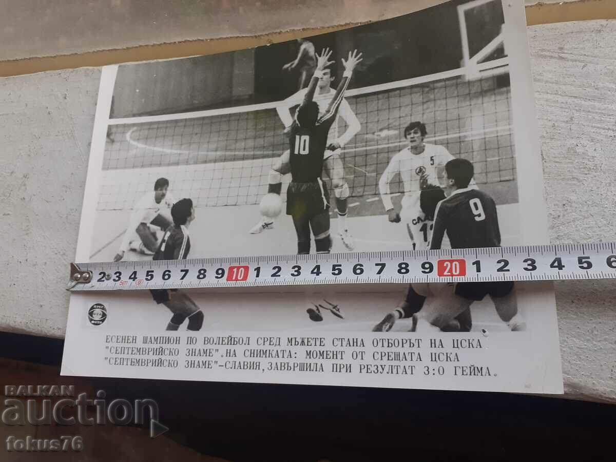 Delivery of Photo photocopy Social BTA PressPhoto volleyball CSKA - Slavia Delivery of Photo photocopy Social BTA PressPhoto volleyball CSKA - Slavia