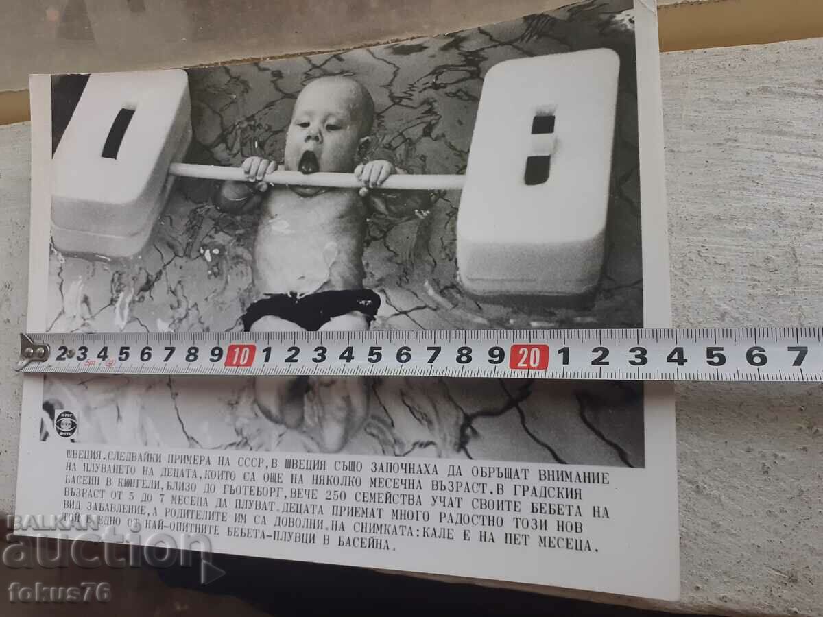 Delivery of Photo photocopy Soc BTA Press Photo swimming children Delivery of Photo photocopy Soc BTA Press Photo swimming children