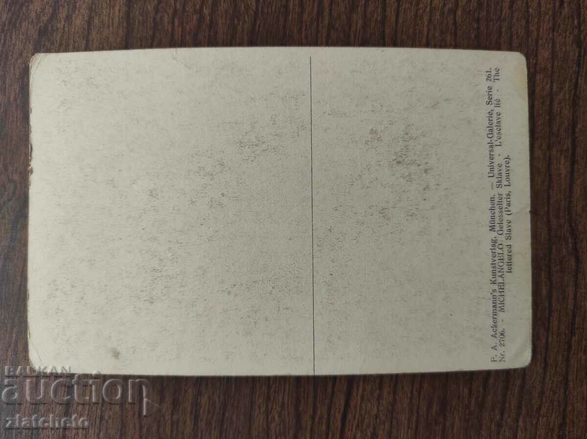 Postcard Kingdom of Bulgaria with price 3.00 BGN | € 1.53 Postcard Kingdom of Bulgaria with price 3.00 BGN | € 1.53