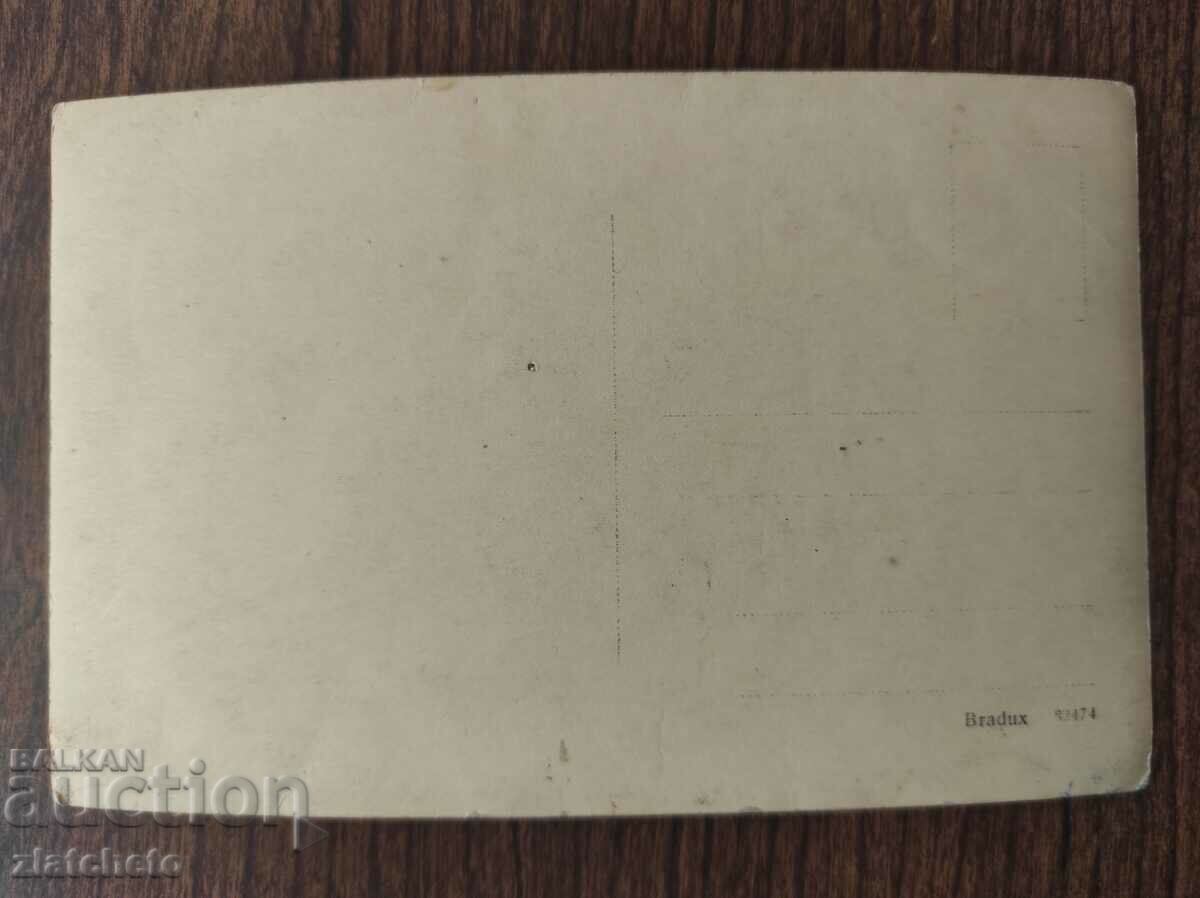 Postcard Kingdom of Bulgaria with price 3.00 BGN | € 1.53 Postcard Kingdom of Bulgaria with price 3.00 BGN | € 1.53