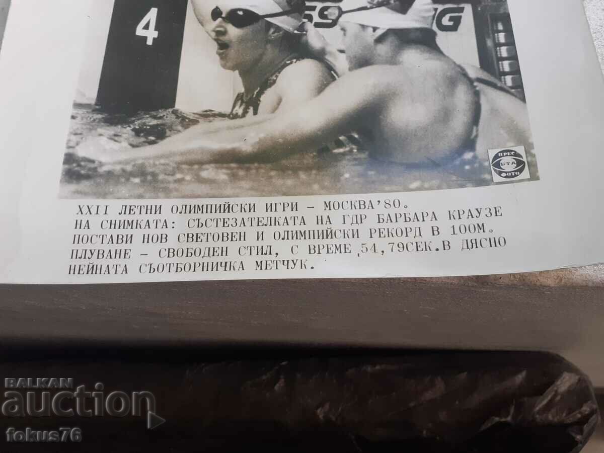 Photo photocopy Soc BTA PressPhoto swimming Moscow 80 with price 15.00 BGN | € 7.67 Photo photocopy Soc BTA PressPhoto swimming Moscow 80 with price 15.00 BGN | € 7.67