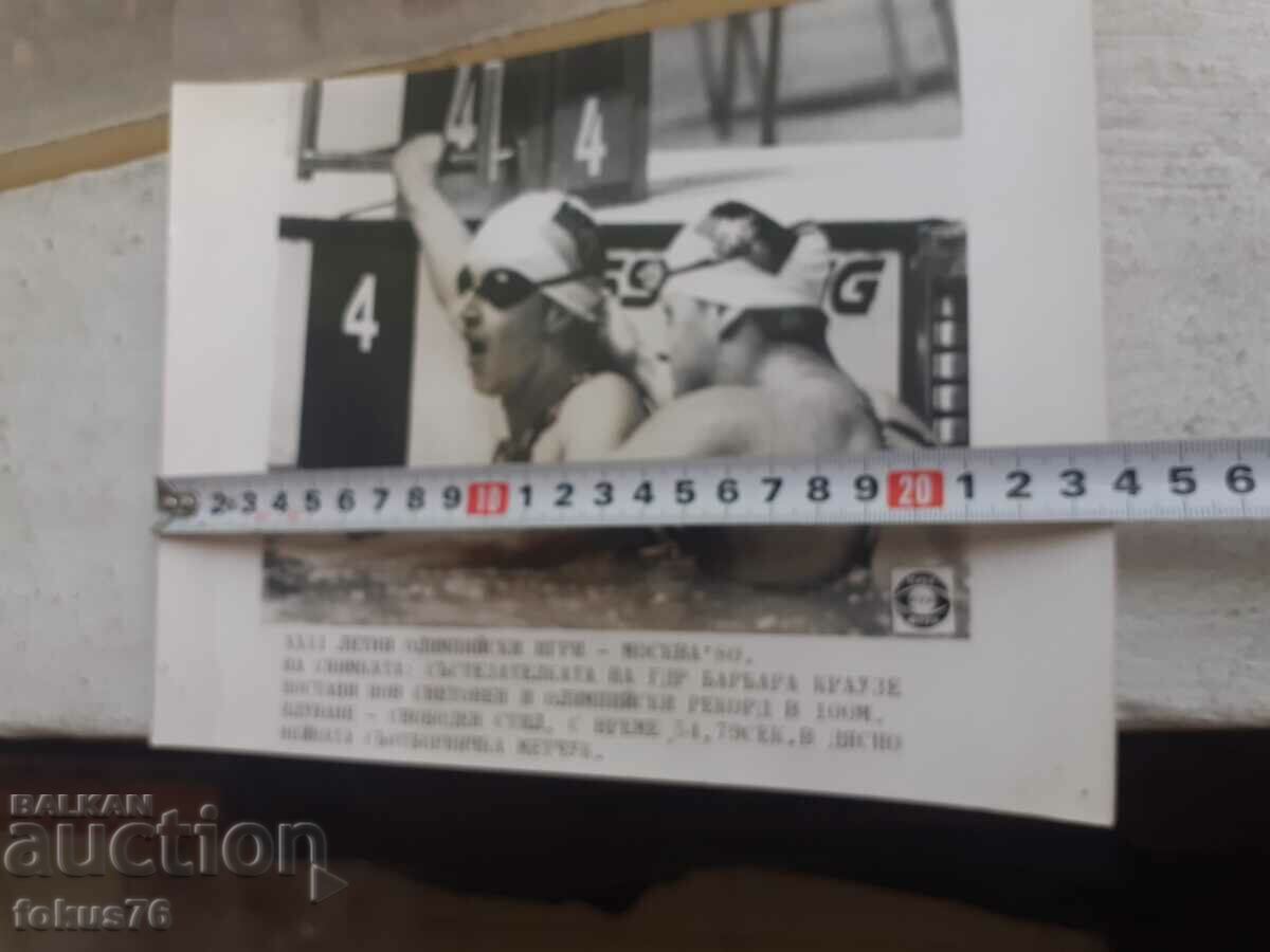 Delivery of Photo photocopy Soc BTA PressPhoto swimming Moscow 80 Delivery of Photo photocopy Soc BTA PressPhoto swimming Moscow 80
