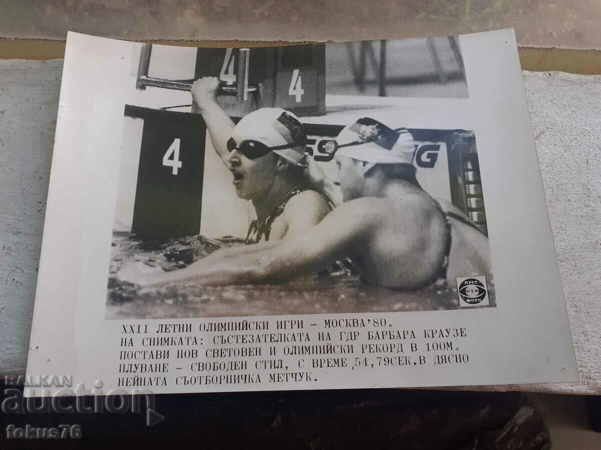 Photo photocopy Soc BTA PressPhoto swimming Moscow 80