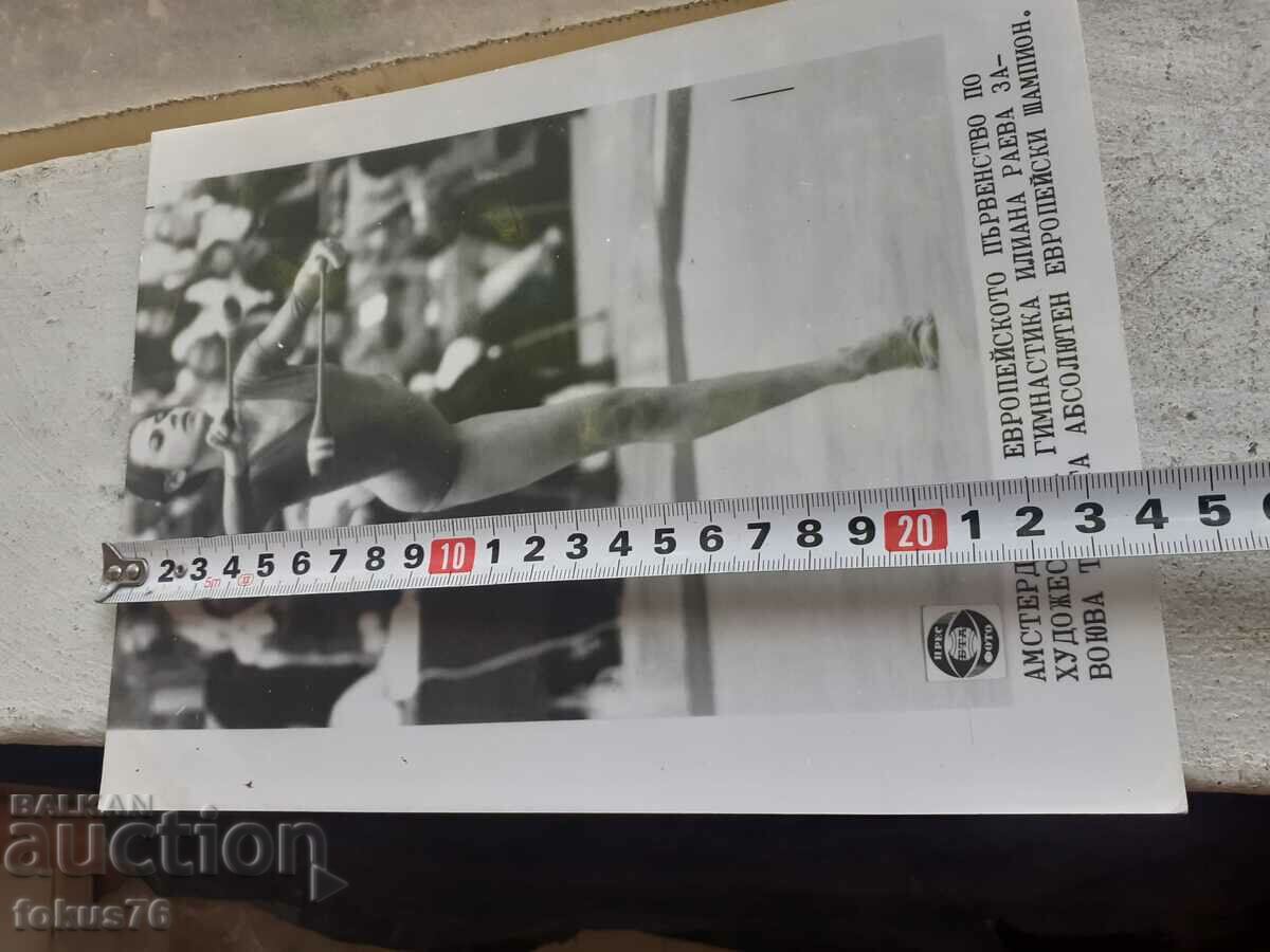 Auction  Photo photocopy Social BTA Press Photo Iliana Raeva