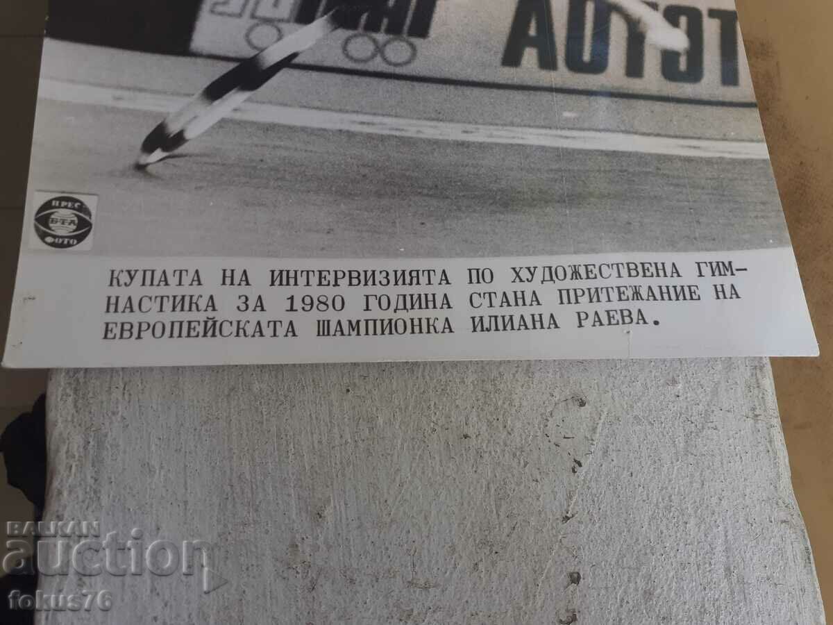 Photo photocopy Soc BTA PressPhoto Iliana Raeva hud. Mrs with price 79.00 BGN | € 40.39 Photo photocopy Soc BTA PressPhoto Iliana Raeva hud. Mrs with price 79.00 BGN | € 40.39