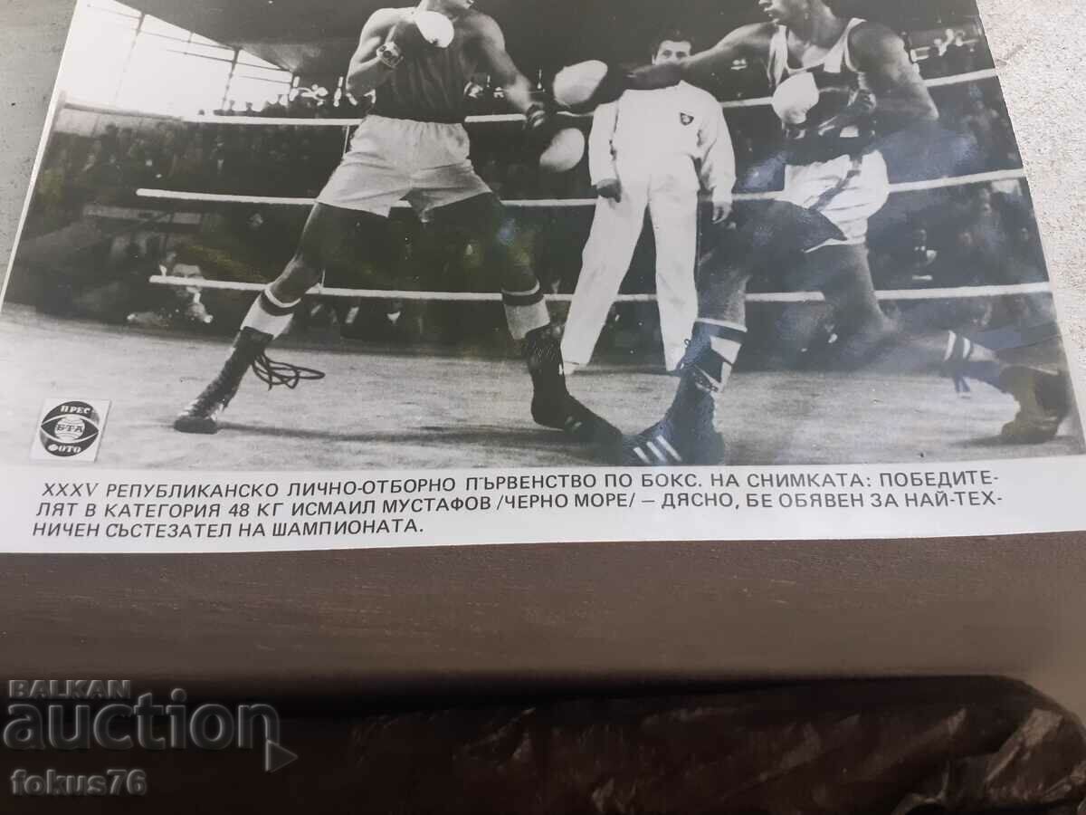 Auction Photo photocopy Soc BTA PressPhoto Ismail Mustafov boxing Auction Photo photocopy Soc BTA PressPhoto Ismail Mustafov boxing