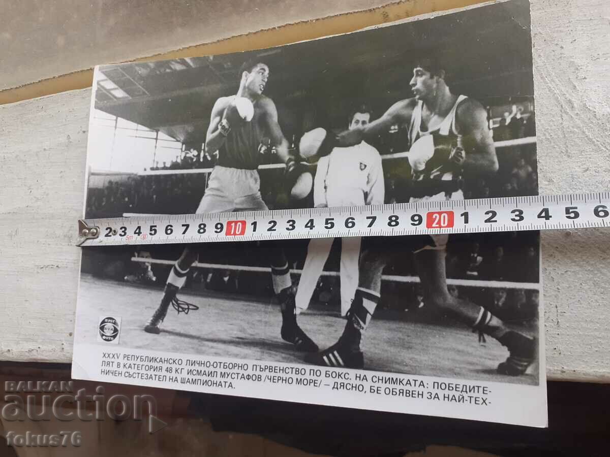 Photo photocopy Soc BTA PressPhoto Ismail Mustafov boxing - 5 Photo photocopy Soc BTA PressPhoto Ismail Mustafov boxing - 5