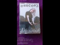 Audio cassette black metal Havohej