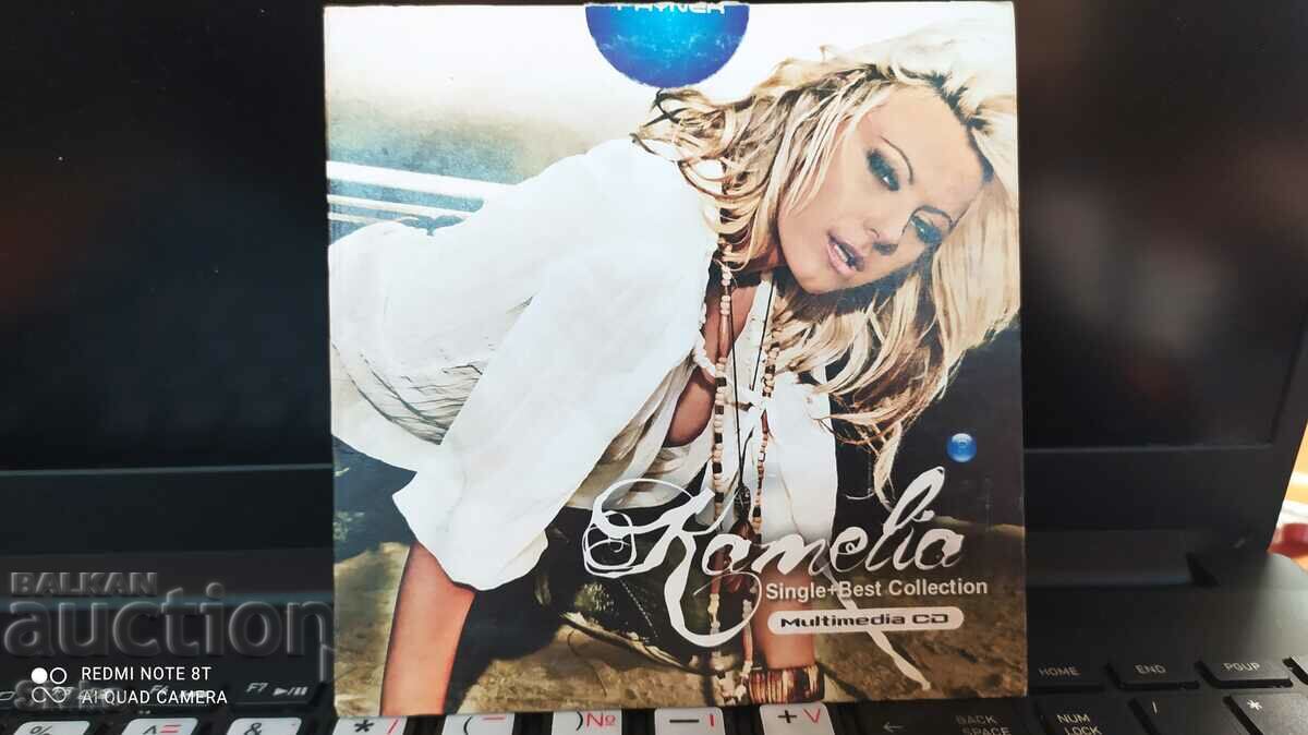 Εξώφυλλο CD Camellia