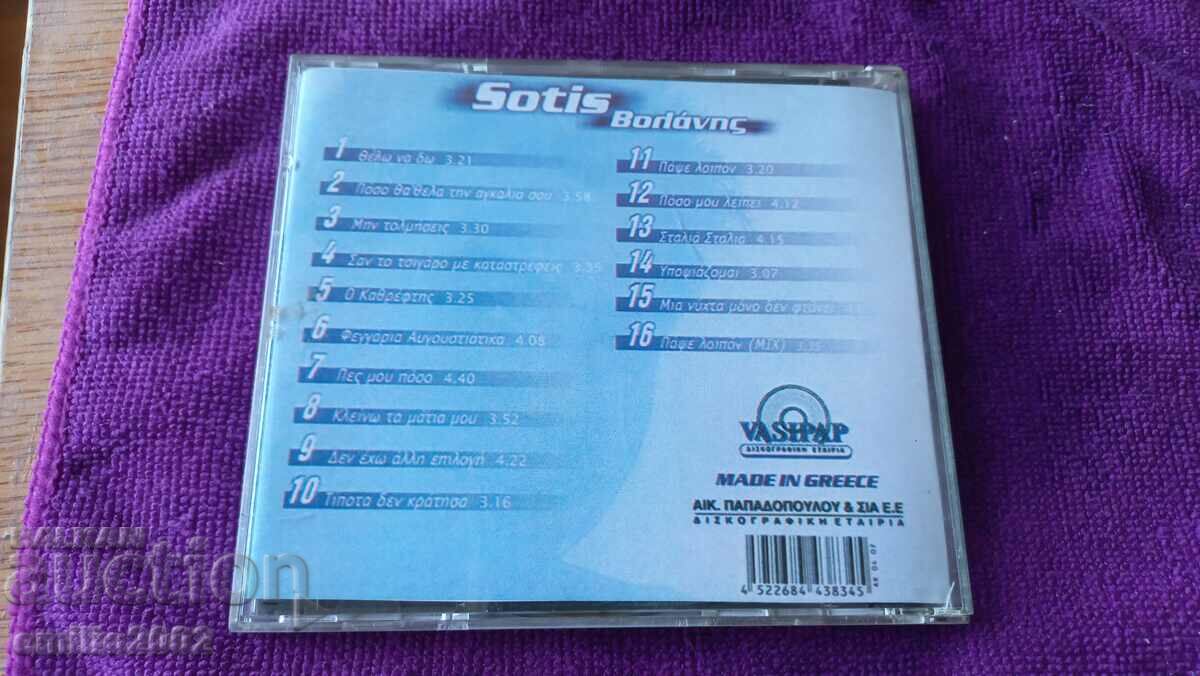 Auction Audio CD Sotis Bohovic Auction Audio CD Sotis Bohovic