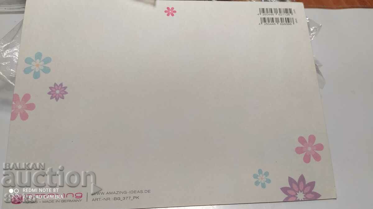 Картичка SORRY - 3 с цена 0.20 лв. | € 0.10 Картичка SORRY - 3 с цена 0.20 лв. | € 0.10