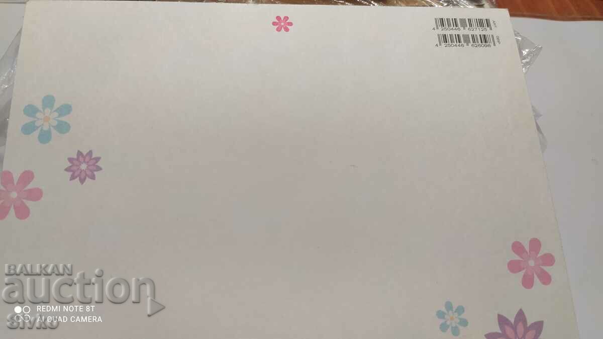 SORRY card - 4 with price 0.20 BGN | € 0.10 SORRY card - 4 with price 0.20 BGN | € 0.10