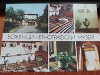 Картичка Боженци - Етнографски музей 1988