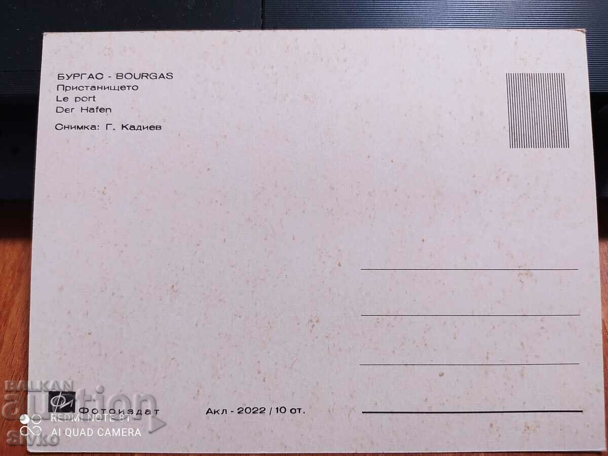 Burgas port card with price 0.49 BGN | € 0.25 Burgas port card with price 0.49 BGN | € 0.25