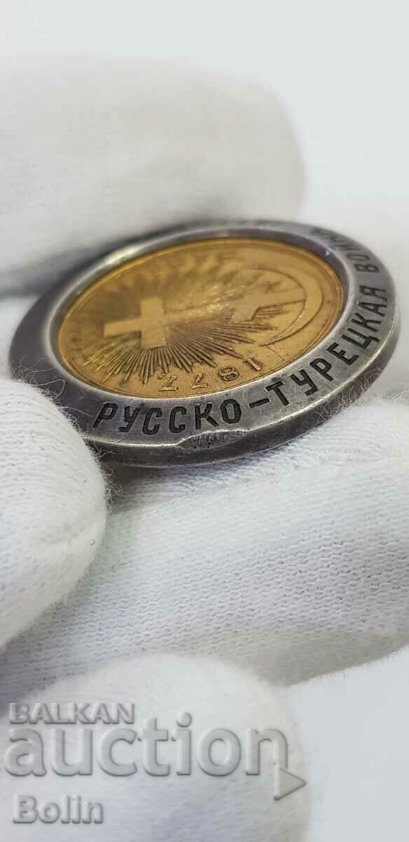 Delivery of Unique award, gift badge, medal Russo-Turkish War